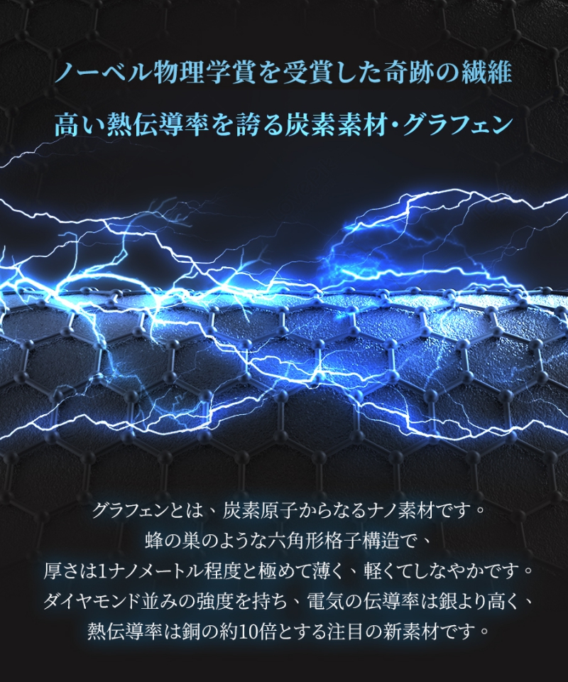 南良グループH&H|グラフェン繊維|ソックス|靴下|遠赤外線靴下