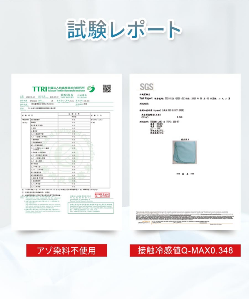 南良グループH&H|抗菌|接触冷感|ひんやり敷きパット|ボックスシーツ|敷きパット|冷感