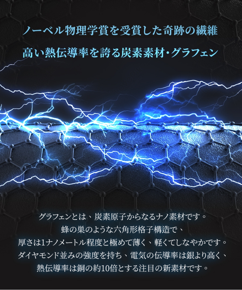 南良グループH&H|グラフェン繊維|接触冷感|ひんやり|冷感|ブランゲット|ひんやりブランゲット