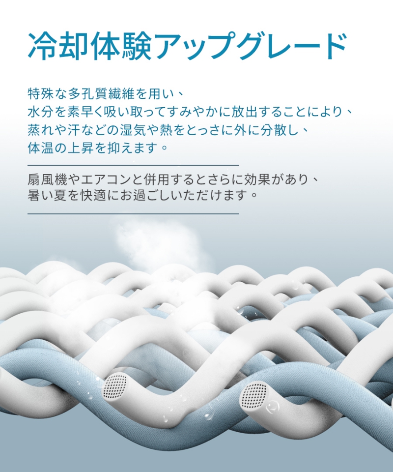 南良グループH&H|グラフェン繊維|接触冷感|ひんやり|冷感|ブランゲット|ひんやりブランゲット