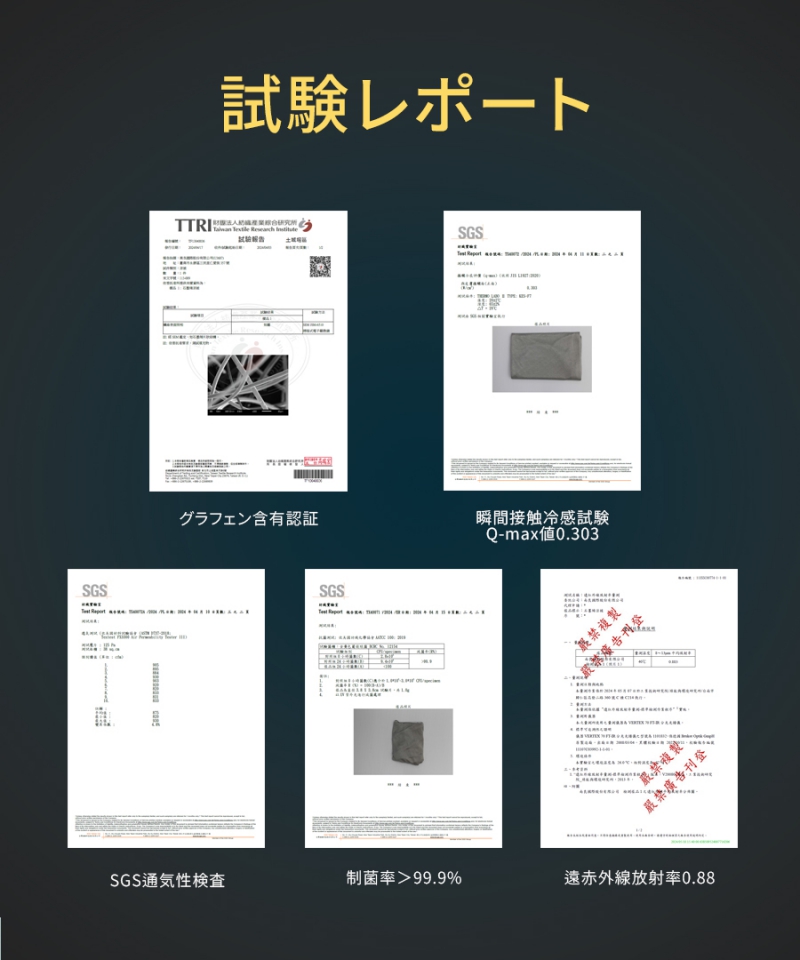 南良グループH&H|グラフェン繊維|接触冷感|ひんやり|冷感|ブランゲット|ひんやりブランゲット