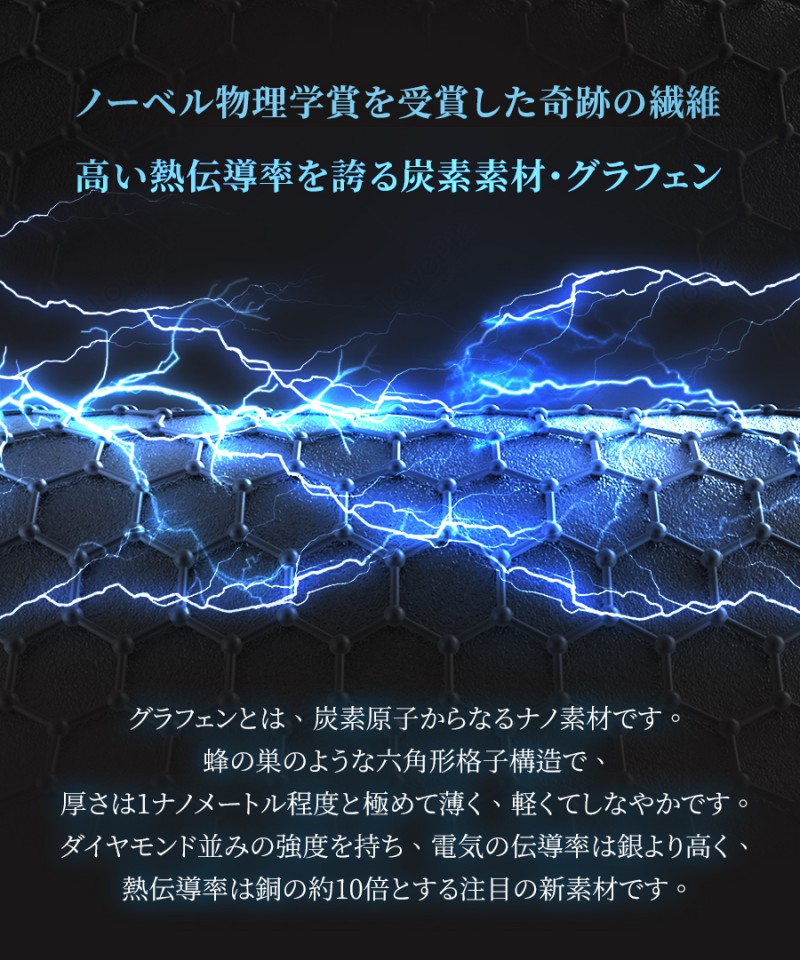 南良グループH&H|グラフェン敷きパット|接触冷感|ひんやり敷きパット|ボックスシーツ|敷きパット|冷感