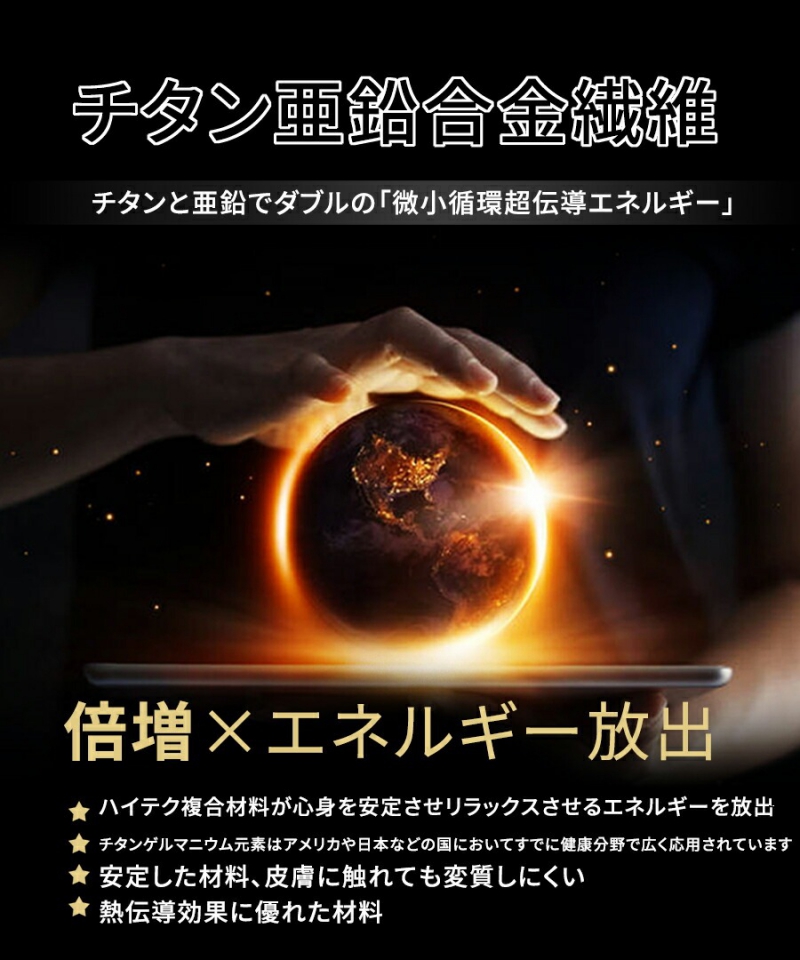 南良グループH&H|グラフェン繊維|チタン繊維|ゲルマニウム繊維|温熱掛け布団|蓄熱|遠赤外線効果|遠赤外線掛け布団