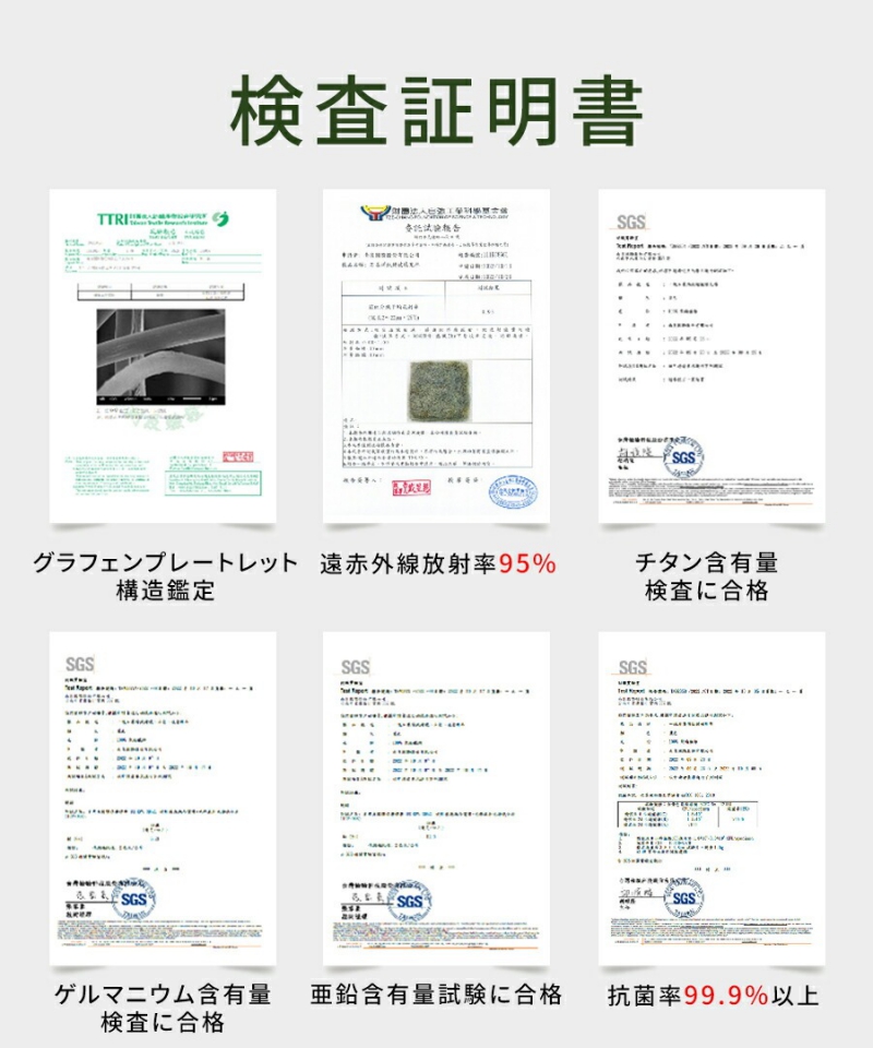 南良グループH&H|グラフェン繊維|チタン繊維|ゲルマニウム繊維|温熱掛け布団|蓄熱|遠赤外線効果|遠赤外線掛け布団
