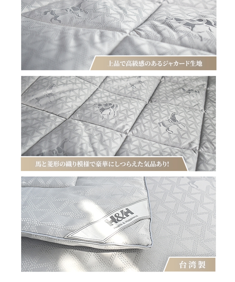 南良グループH&H|グラフェン繊維|ゲルマニウム繊維|温熱掛け布団|蓄熱|遠赤外線効果|遠赤外線掛け布団