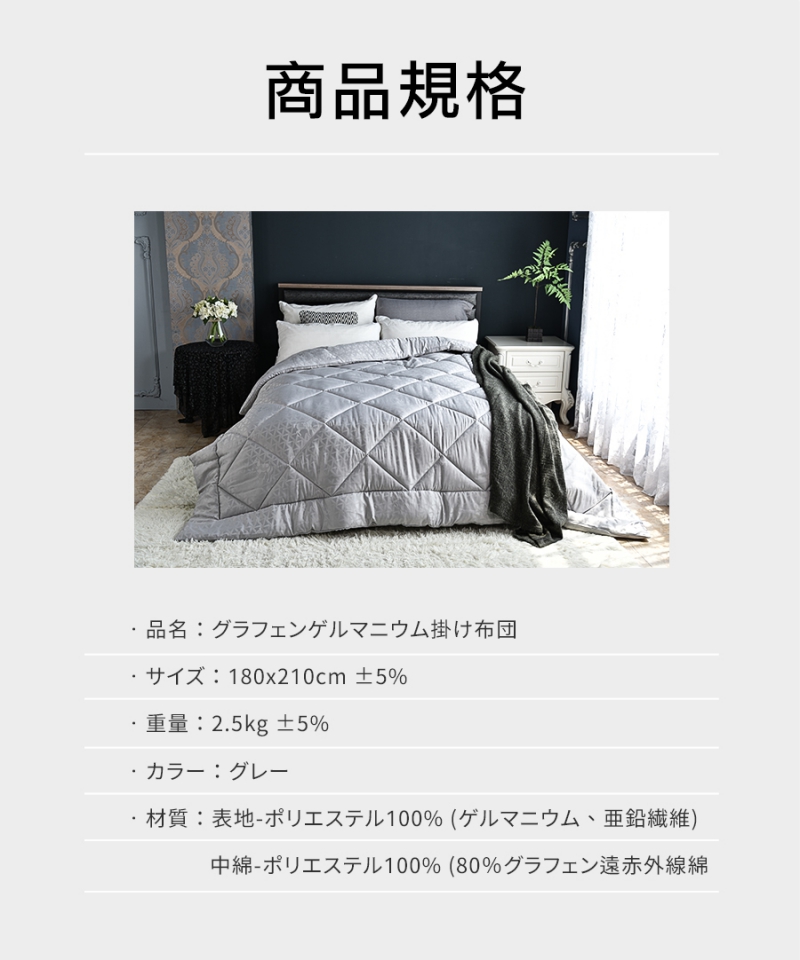 南良グループH&H|グラフェン繊維|ゲルマニウム繊維|温熱掛け布団|蓄熱|遠赤外線効果|遠赤外線掛け布団