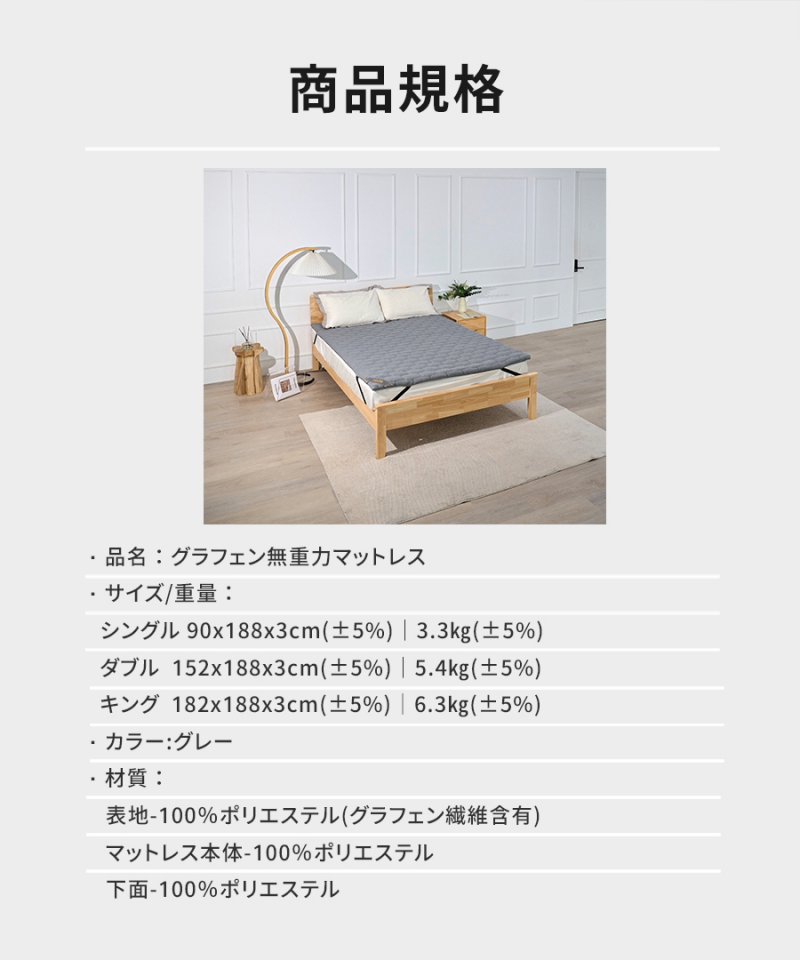 南良グループH&H|グラフェン素材|マットレス|グラフェンマットレス|低反発マットレス|蓄熱|遠赤外線効果|低反発