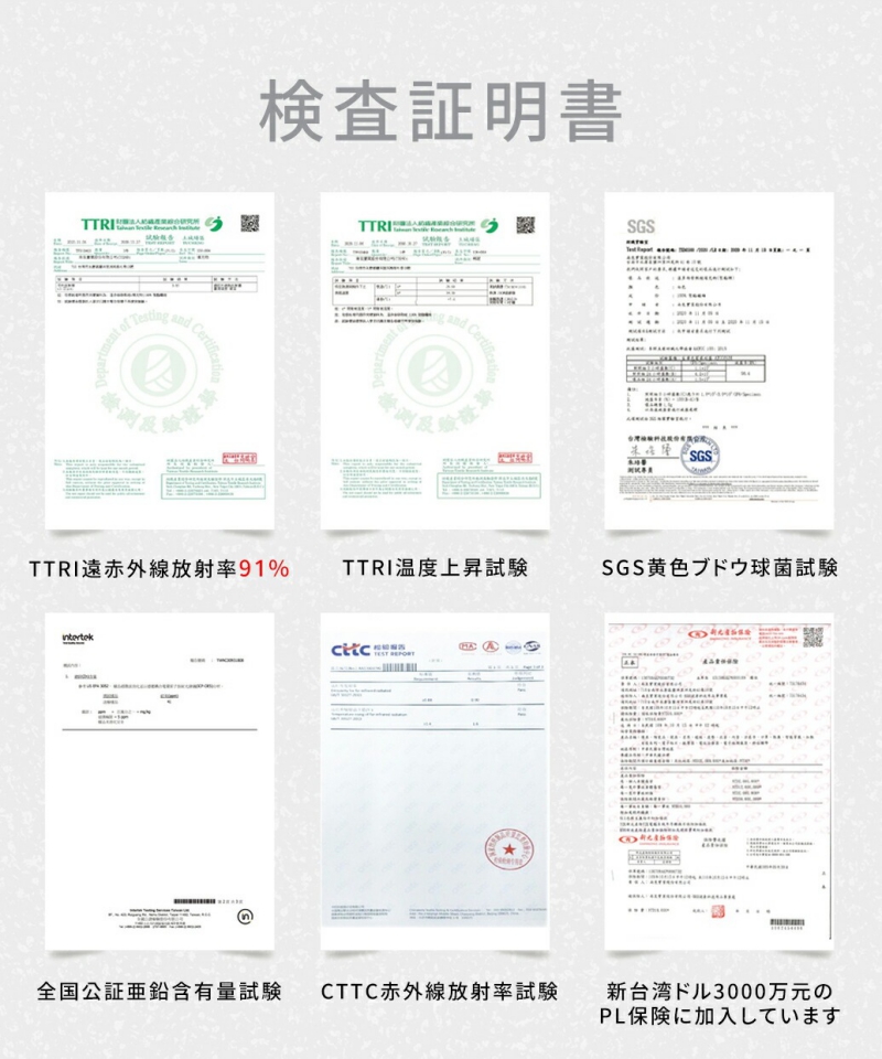 南良グループH&H|グラフェン繊維|遠赤外線効果|ブランゲット|遠赤外線ブランゲット|蓄熱|抗菌