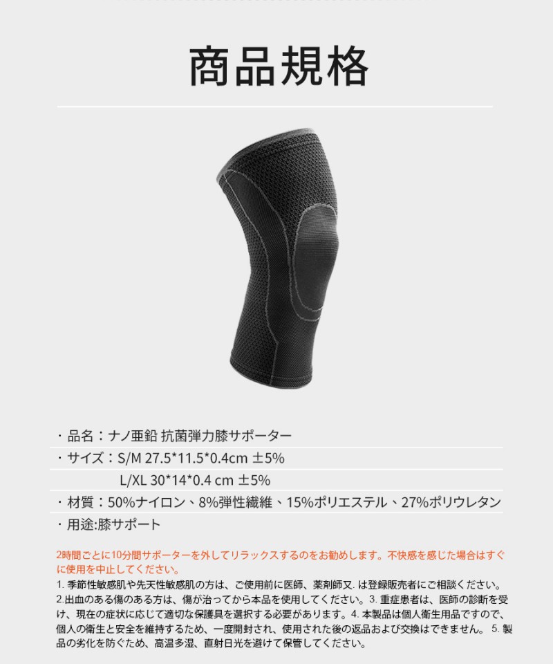 南良グループH&H|ナノ亜鉛抗菌|抗菌膝サポーター|亜鉛繊維|抗菌|膝サポーター