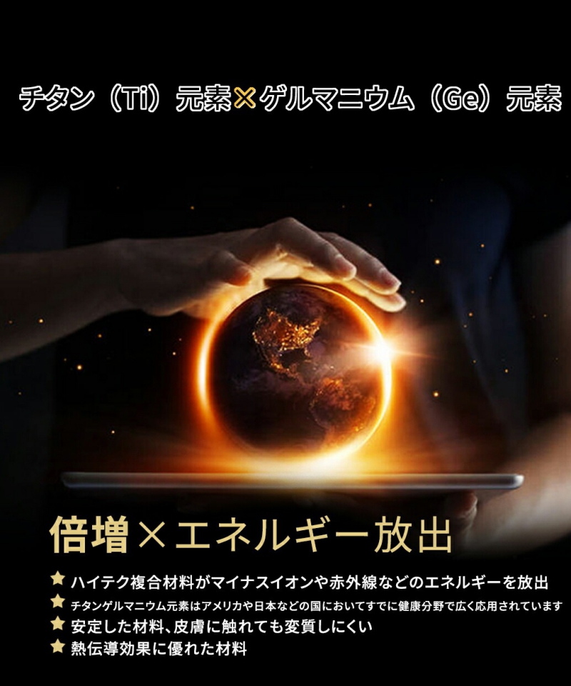 南良グループH&H|グラフェン繊維|チタン繊維|ゲルマニウム繊維|温熱サポーター|蓄熱|遠赤外線効果|腰サポーター