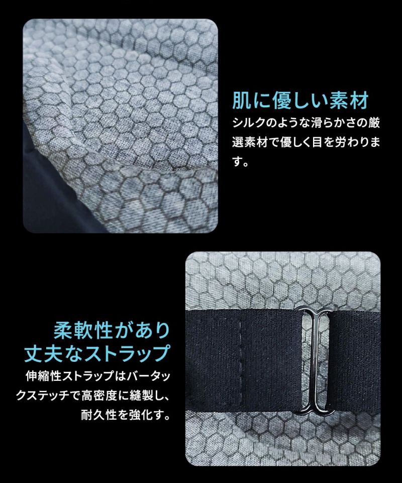 南良グループH&H|グラフェン繊維|チタン繊維|ゲルマニウム繊維|温熱|蓄熱|遠赤外線効果|温熱アイマスク