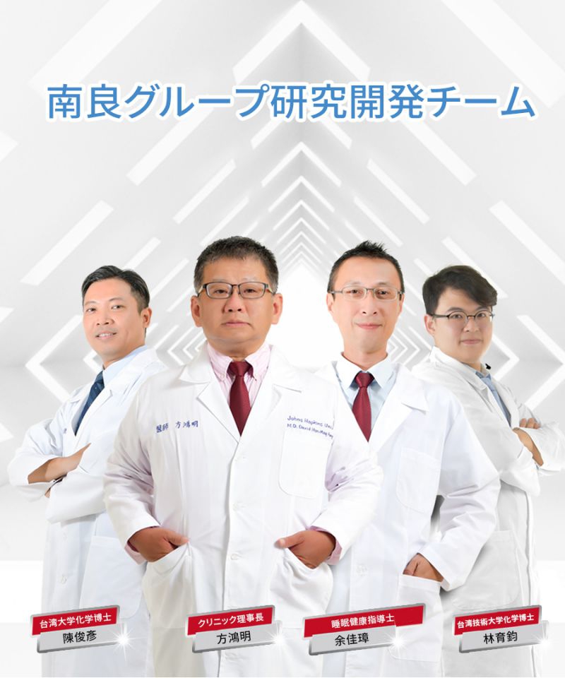 南良グループH&H|グラフェン繊維|チタン繊維|ゲルマニウム繊維|温熱サポーター|蓄熱|遠赤外線効果|手首サポーター