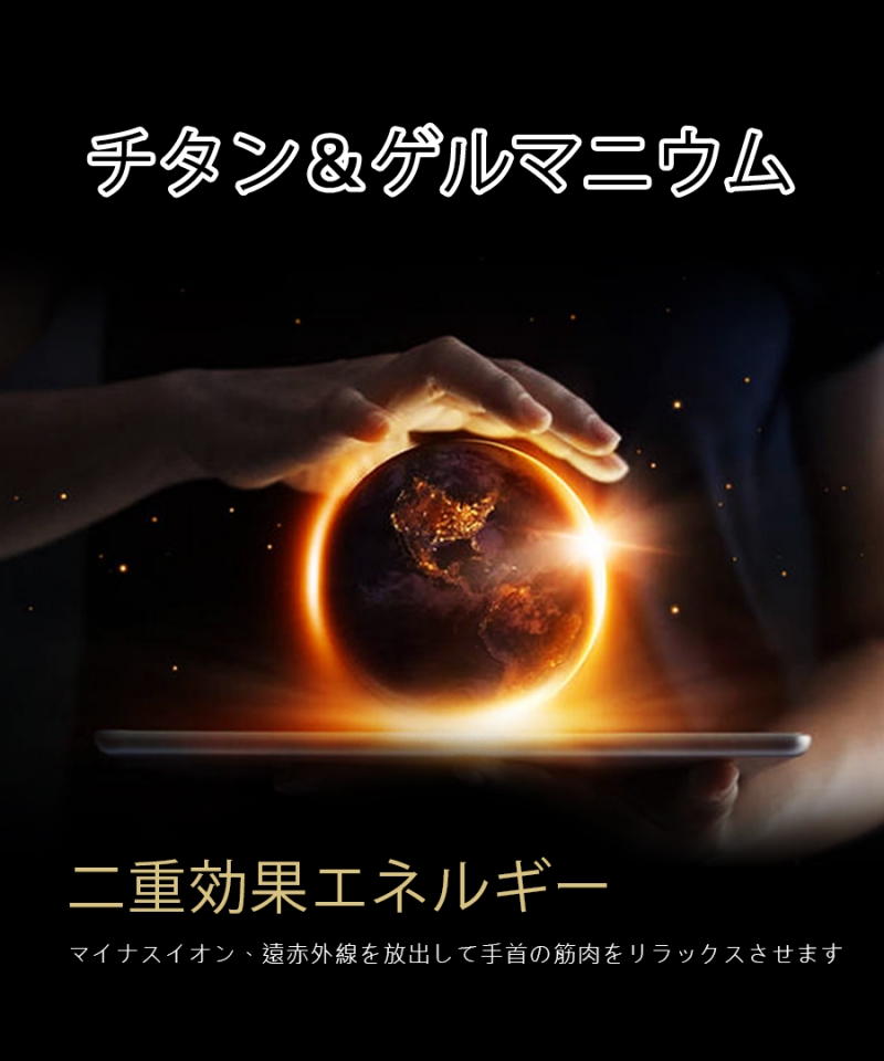 南良グループH&H|グラフェン繊維|チタン繊維|ゲルマニウム繊維|温熱サポーター|蓄熱|遠赤外線効果|手首サポーター