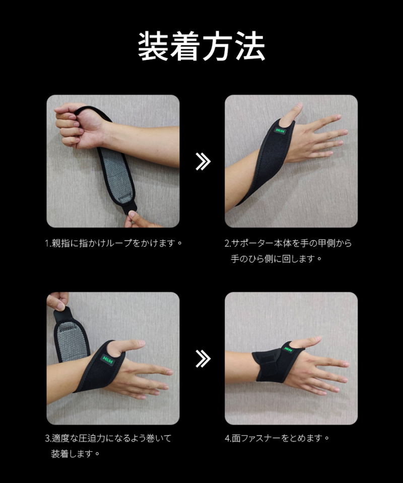 南良グループH&H|グラフェン繊維|チタン繊維|ゲルマニウム繊維|温熱サポーター|蓄熱|遠赤外線効果|手首サポーター