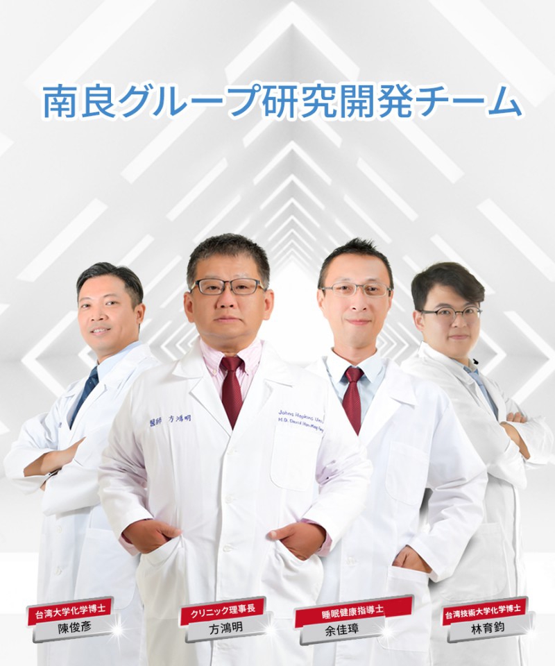 南良グループH&H|グラフェン素材|チタン繊維|ゲルマニウム繊維|電熱マフラー|蓄熱|遠赤外線効果