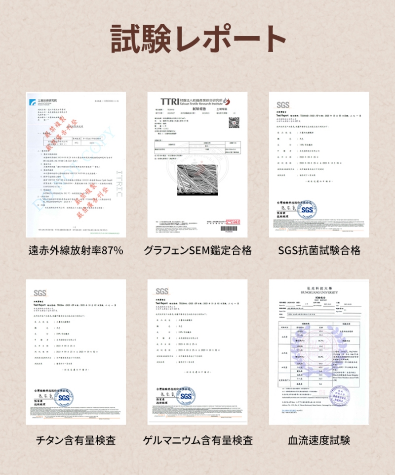 南良グループH&H|グラフェン素材|チタン繊維|ゲルマニウム繊維|電熱マフラー|蓄熱|遠赤外線効果
